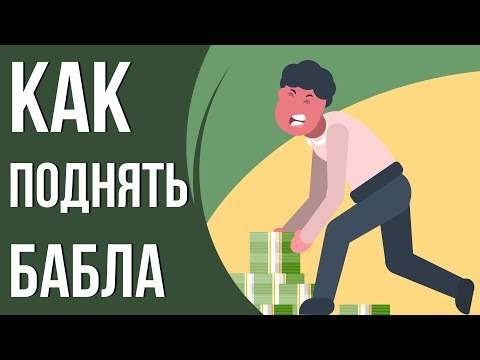 Видео: Как жить успешной жизнью. Почему люди не добиваются успеха? Советы как стать успешным человеком.