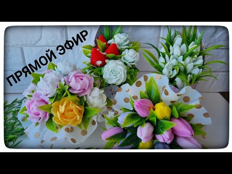 Видео: Сборка Букетов К Празднику 8 Марта! Экспромт