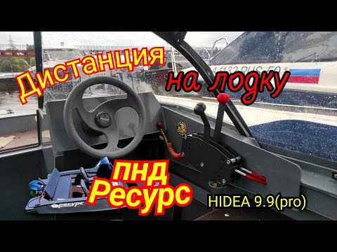 Видео: Доработка лодки из ПНД "РЕСУРС"
