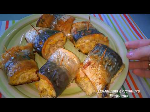 Видео: Скумбрия Запеченная в Духовке в интересном Маринаде Праздничное блюдо.