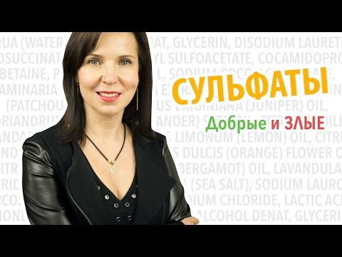 Видео: ЖЕСТКИЕ и МЯГКИЕ СУЛЬФАТЫ в шампунях и умывалках для лица