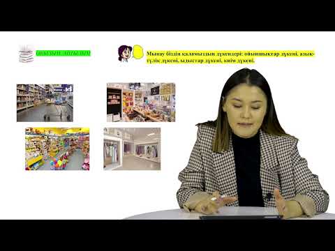 Видео: Қазақ тілінен 6-сабақ: Буын түрлері