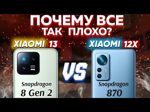 Видео: Сравнение Xiaomi 13 vs Xiaomi 12X - какой и почему НЕ БРАТЬ или какой ЛУЧШЕ ВЗЯТЬ ? Обзор и Тест