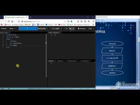 Видео: Pascal / Линейная программа