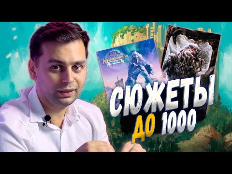 Видео: АКЦЕНТ на сюжете. Новые повествовательные игры | Картавентура Винланд и Зов Ктулху