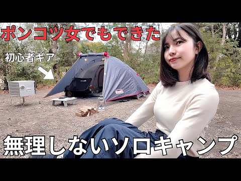 Видео: Обязательно к посещению новичкам, даже ленивые люди вроде меня могут разбить лагерь.