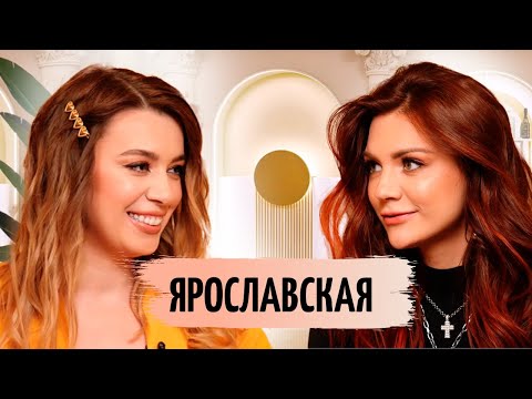 Видео: Леся Ярославская. Отказалась быть ведущей "ДОМ-2" и сохранила семью | ЦвеТочные мысли