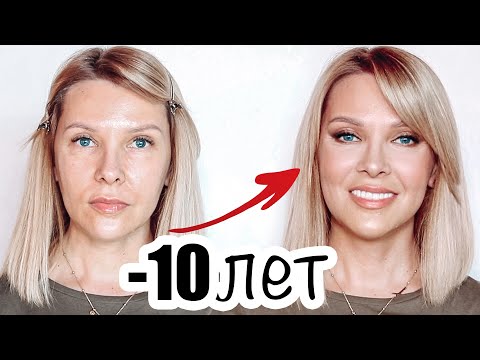 Видео: Я СЕБЯ НЕ УЗНАЛА✦ВИЗАЖИСТ ОМОЛОДИЛА МЕНЯ НА 10 ЛЕТ✦ОМОЛАЖИВАЮЩИЙ ЛИФТИНГ МАКИЯЖ  45+ ТАТЬЯНА РЕВА
