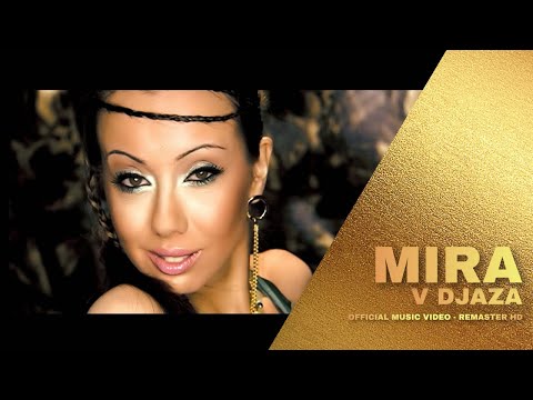 Видео: MIRA - V DJAZA | МИРА - В ДЖАЗА (Official Music Video HD) 2007