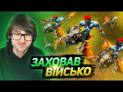 Видео: Заховав військо! Секретний загін — Warcraft 3