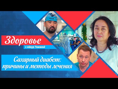 Видео: Симптом диабетической стопы: что это?