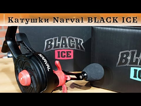Видео: Зимние катушки NARVAL Ice Back новинка сезона 2025