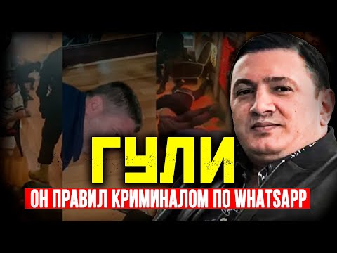 Видео: КАЗНЬ ВОРА №1: КАК ОН 22 ГОДА ПРАВИЛ МИРОМ ИЗ ТЮРЬМЫ И ПОЧЕМУ ЕГО УБИЛ ЛУЧШИЙ ДРУГ