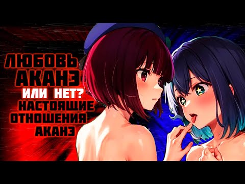 Видео: ОНИ ВСТРЕЧАЮТСЯ ПО НАСТОЯЩЕМУ? | Обзор манги Звездное дитя