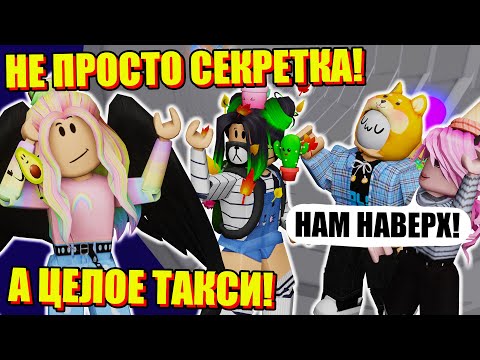 Видео: БЕСКОНЕЧНАЯ РАДУЖКА В СЕКРЕТНОМ ТАВЕРЕ! Roblox Tower of Hell