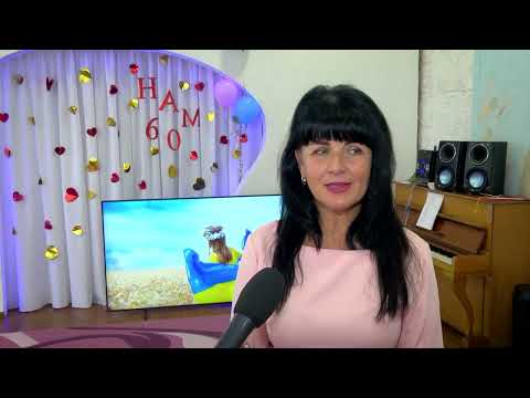 Видео: 60 років “Перлинки”: дитячий садок, що виховав покоління