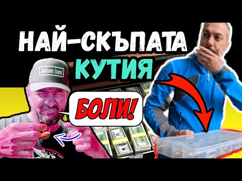 Видео: ДИВ КЪМПИНГ на р. Тунджа. ПОСТРАДАХ ЛОШО! Риболов на распер, кефал, уклей и др.