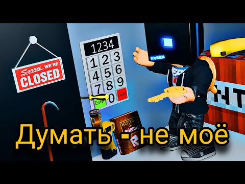 Видео: побег от роблокса