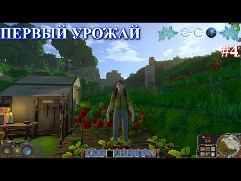 Видео: Мой первый урожай ! / ECO Game / часть 4