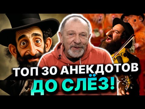 Видео: Анекдоты о первой брачной ночи и вазелине, Розочке и муже