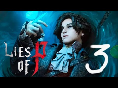 Видео: Жизнь новичка в Lies of P Первые проблемы