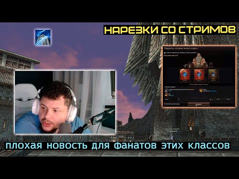 Видео: LINEAGE 2 FM | ТЕСТЕРЫ РУОФФА ОБНАРУЖИЛИ СЛОМАННЫЙ РЕВОРК ЖРЕЦА ШИЛЕН
