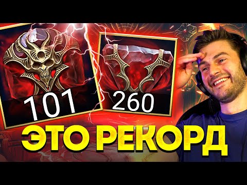 Видео: ОГО! ОТКРЫЛИ 101 БОЛЬШУЮ ДУШУ С ПОДПИСЧИКОМ в Raid: Shadow Legends