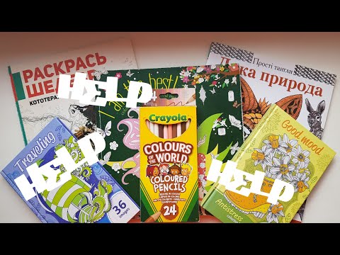 Видео: Хобби влог. ТОП-5 моих неудачных покупок для творчества.