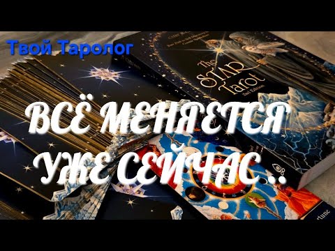 Видео: СРОЧНО 🌵ТВОЯ ЖИЗНЬ ПОМЕНЯЕТСЯ ЗА 1 МЕСЯЦ #ТРЕНДЫ #ГАДАНИЕ 