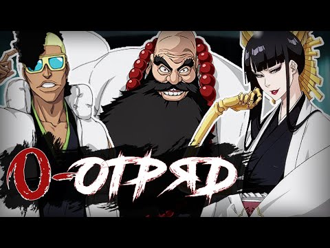 Видео: НУЛЕВОЙ ОТРЯД  - "БАЗА" КОТОРУЮ ТЫ ДОЛЖЕН ЗНАТЬ ) (Не актуален)