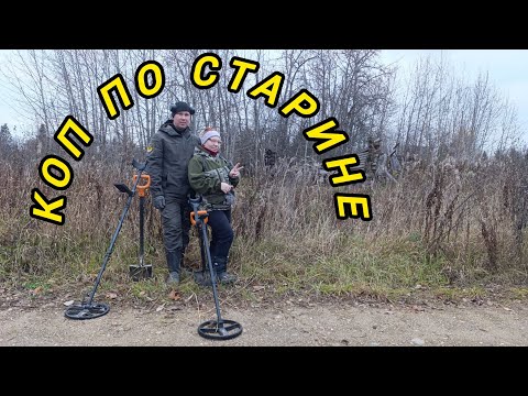 Видео: Коп по старине. Прикатка травы. Эквинокс 600 и ORX