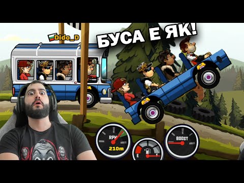 Видео: КУПИХМЕ АВТОБУСА И МОТОРА! Hill Climb