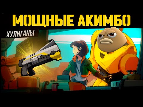 Видео: ЛУЧШИЕ ПИСТОЛЕТЫ?! /Roboquest #15