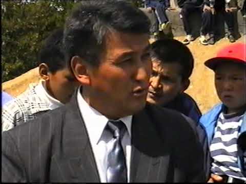 Видео: 1 ЧАСТЬ. Сарбагышев Суйунбектин жаркын элесине арналган турнир. 1998-жыл, Сары-Ой айылы.