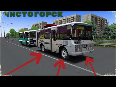 Видео: 🚍 Переполненный ПАЗ 32054 | Чистогорск | Маршрут №41 🚍