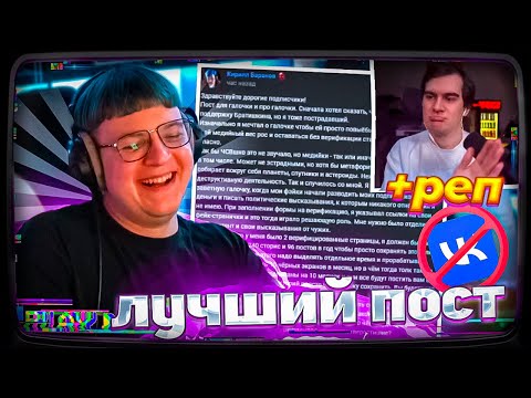 Видео: БРАТИШКИН ПРОЧИТАЛ ПОСТ ПЯТЁРКИ ПРО ГАЛОЧКИ В ВК #VKалывайЗaГалку