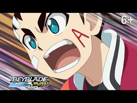 Видео: Beyblade Burst Turbo русский | сезон 3 | Эпизод 35 | Дух пламени! Турбо Спрайзен!