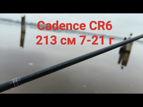 Видео: Cadence CR6-701B-MHF одночастник обзор