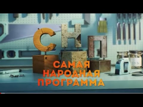 Видео: "Самая народная программа"  с моим участием
