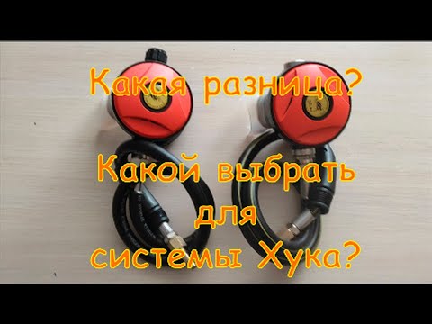 Видео: Какой лёгочник лучше для системы хука?