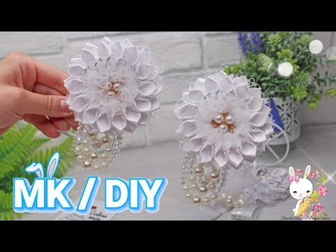 Видео: Истинный Аксессуар ШКОЛЬНОЙ королевы 👑 Мастер-класс канзаши бантик Lbeads.com
