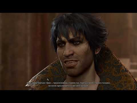 Видео: Baldur's Gate 3 # 30(Сложность-Тактика)