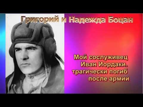 Видео: ГСВГ - "За тех, кто не с нами"...