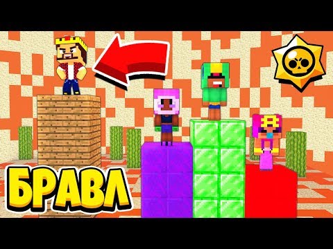 Видео: КТО САМЫЙ ЛОВКИЙ БРАВЛЕР НА ТУРНИРЕ?! БРАВЛ СТАРС В МАЙНКРАФТ #71