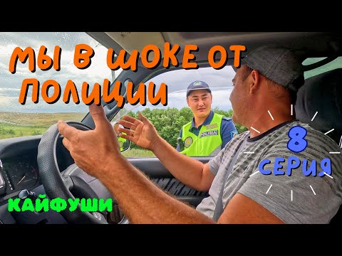 Видео: Мы в шоке от полицейских Усть-каменогорска