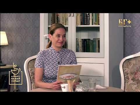 Видео: В кафенето на Бай Сандо - Александра Кашкина 27.03.2023