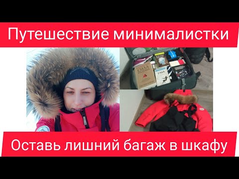 Видео: Собираем косметичку.🍇🍇🍇Возьми с собой только нужное и не плати за багаж.