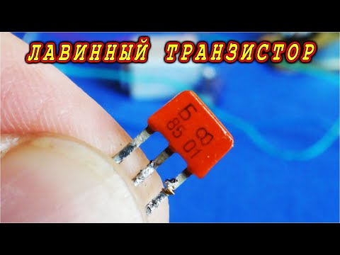 Видео: 🚀 Мигалка на лавинном пробое КТ315 ⚒️ Вы уверены что знаете почему она работает? ОЧЕНЬ ДОЛГИЙ РОЛИК!