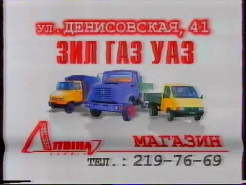 Видео: Рекламный блок и анонсы (ОНТ, 14.09.2003) (5)