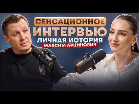 Видео: КАК СИЛЬНЫЕ МУЖЧИНЫ ВИДЯТ СОЗДАНИЕ СЕМЬИ И ОТНОШЕНИЙ? ИНТЕРВЬЮ С МАКСИМОМ АРЦИНОВИЧЕМ